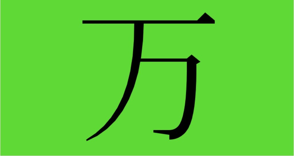 The marketing of 10,000&nbsp;steps